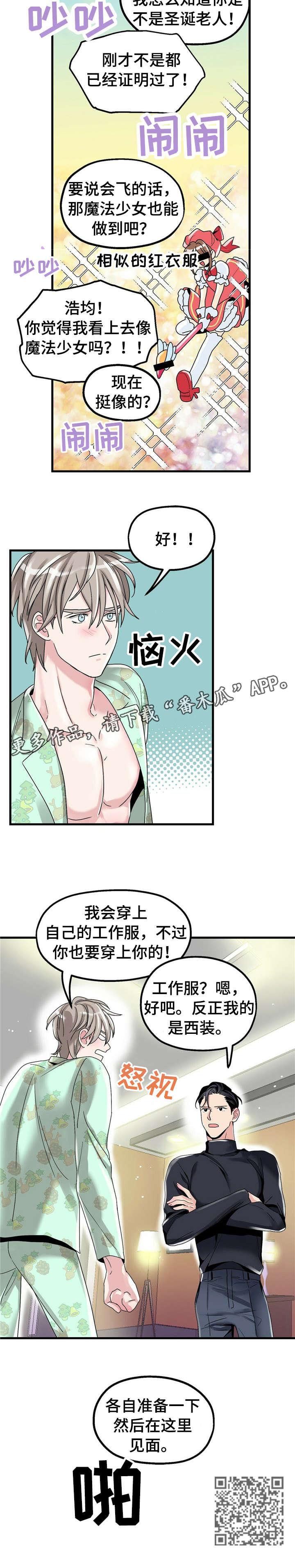 第8章：【第一部分】服装2
