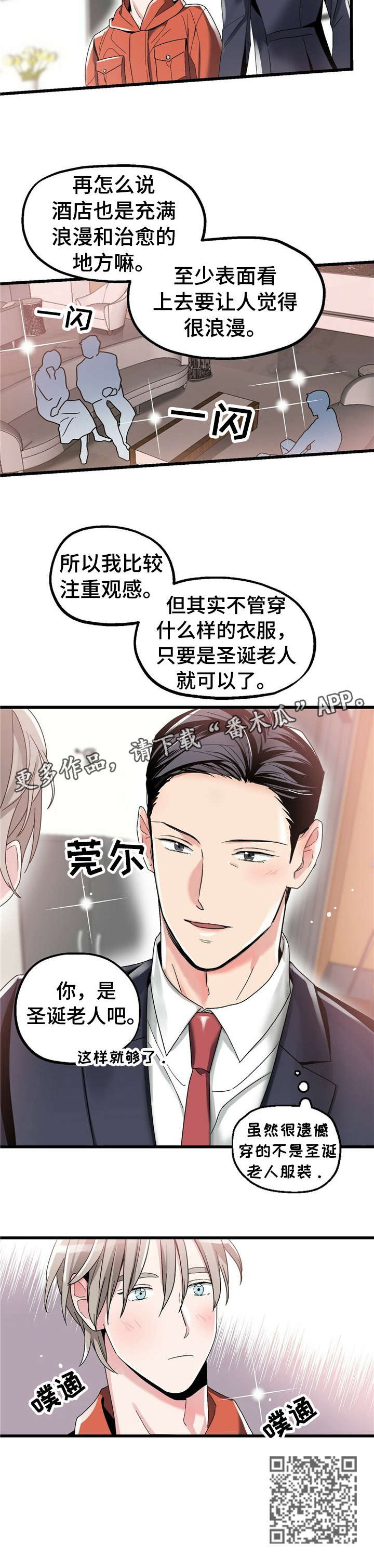 第8章：【第一部分】服装7