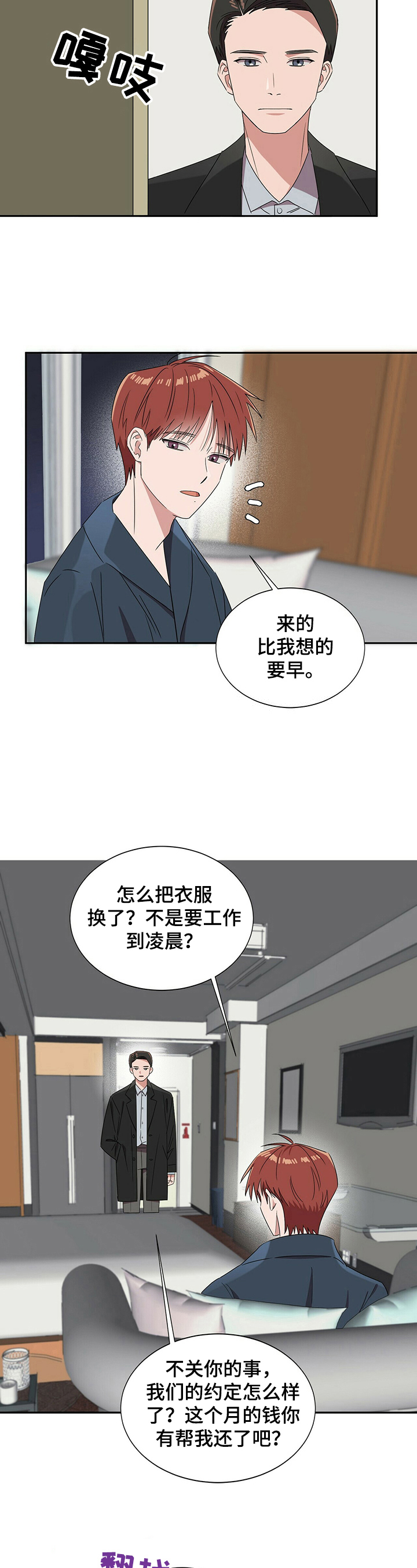 第28章：【第四部分】赴约13
