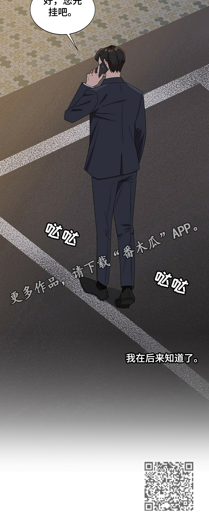 第25章：【第四部分】打招呼14