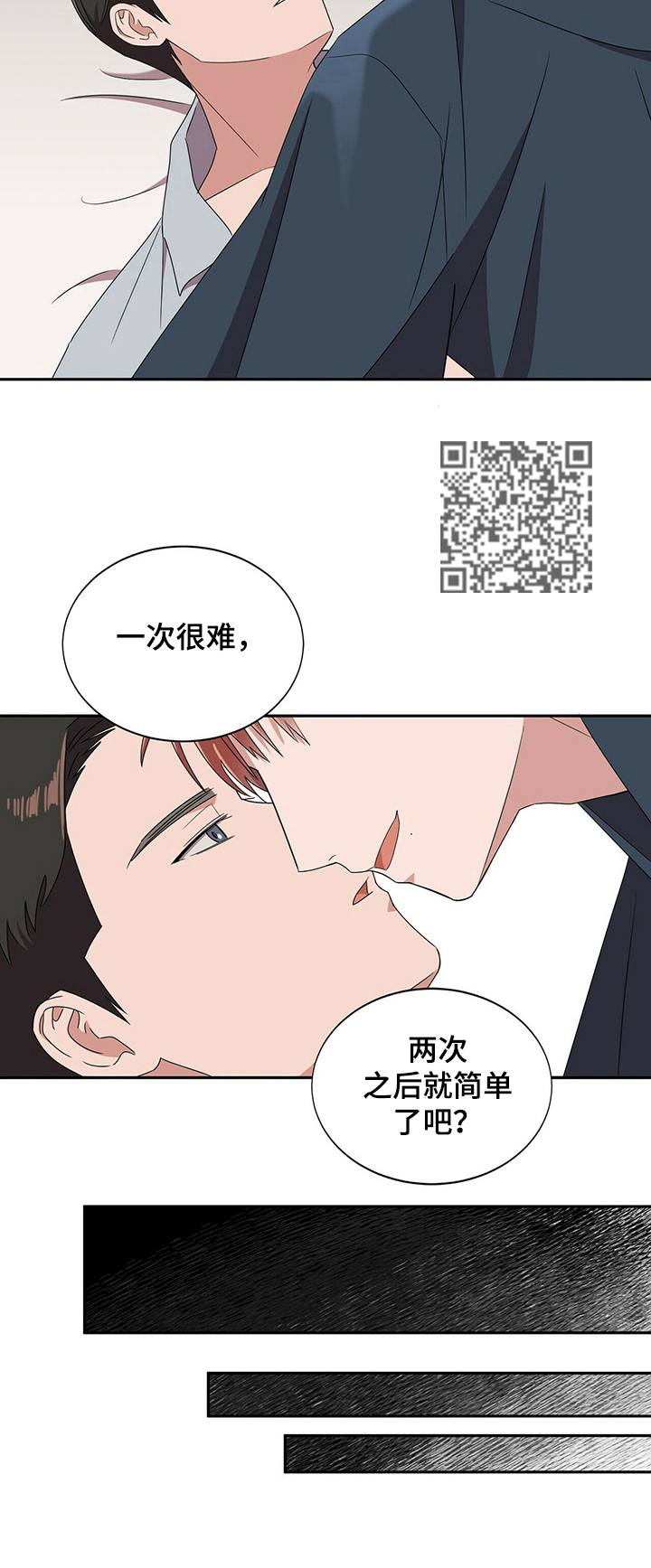 第29章：【第四部分】以恋人为目标7