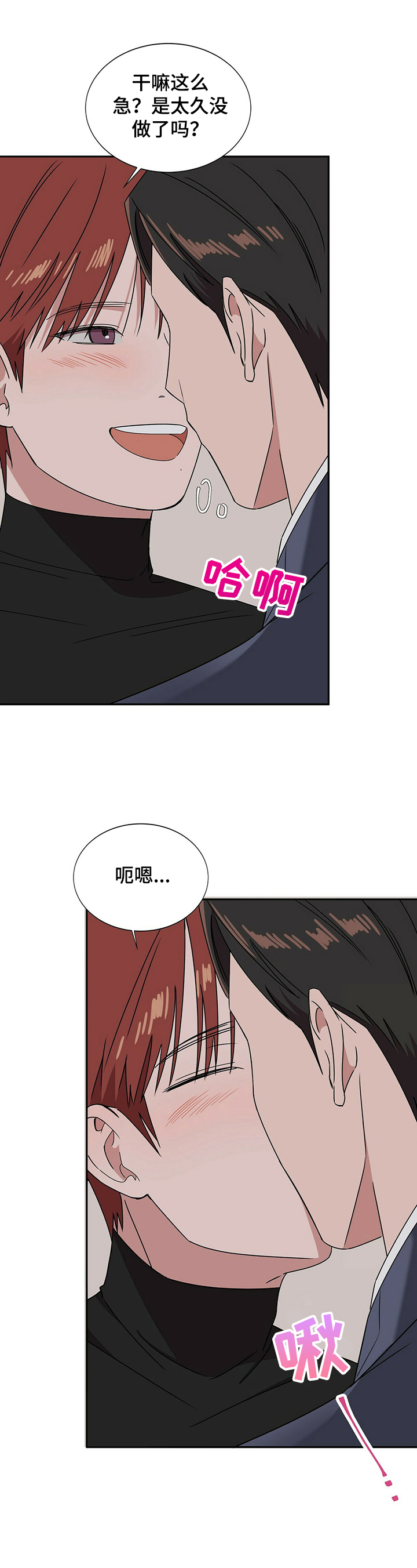 第27章：【第四部分】没办法了12