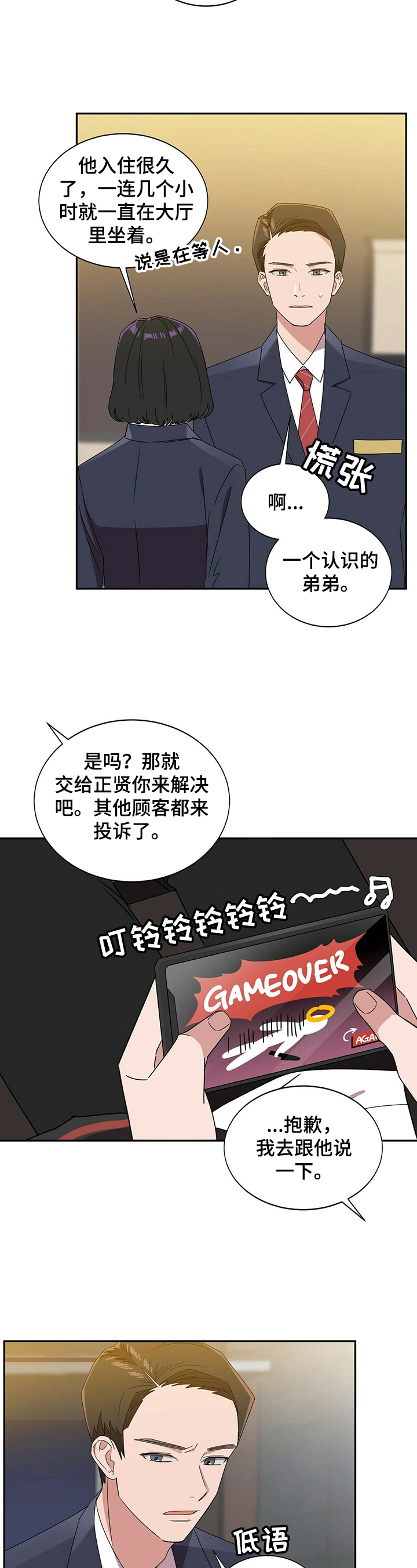 第28章：【第四部分】赴约8