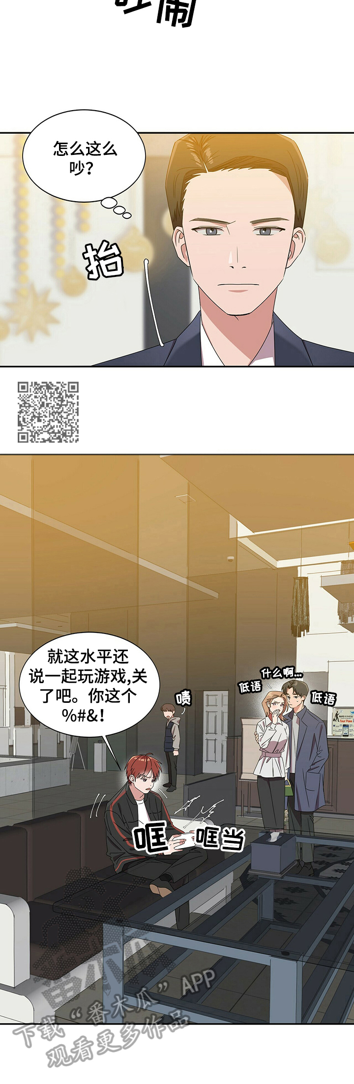 第28章：【第四部分】赴约6