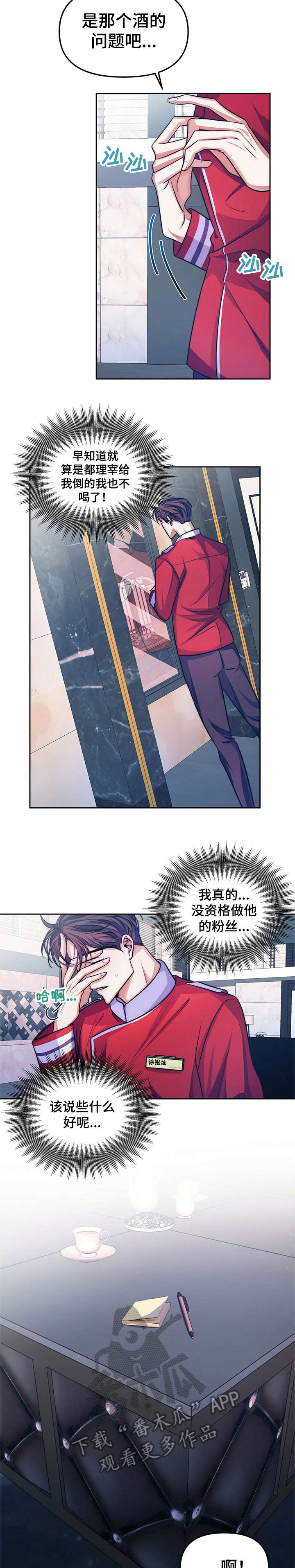 第16章：【第二部分】票6