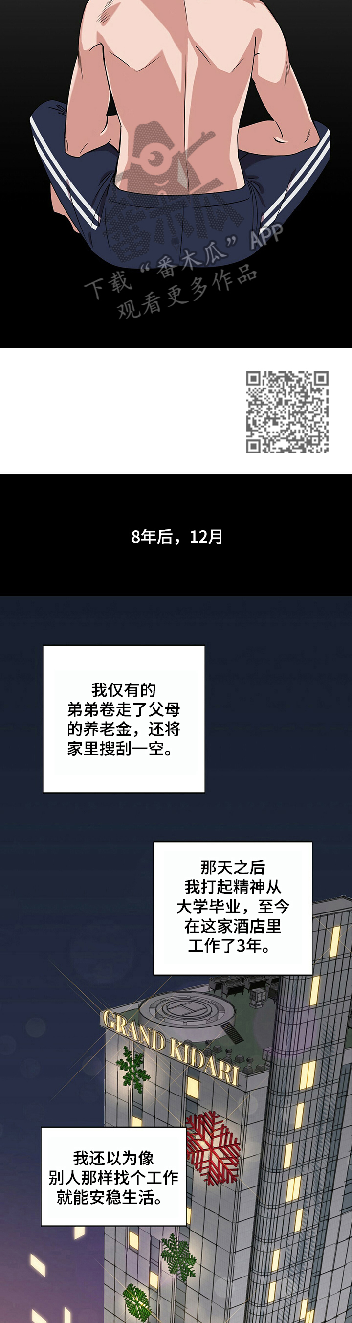 第24章：【第四部分】还债6