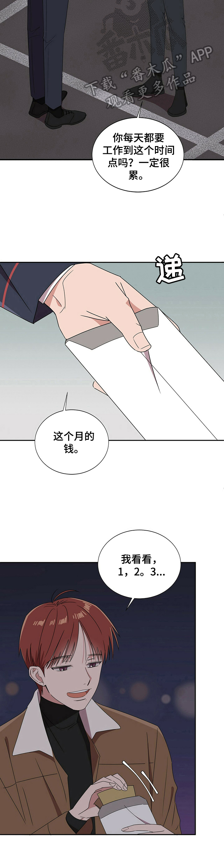 第26章：【第四部分】钱不够13