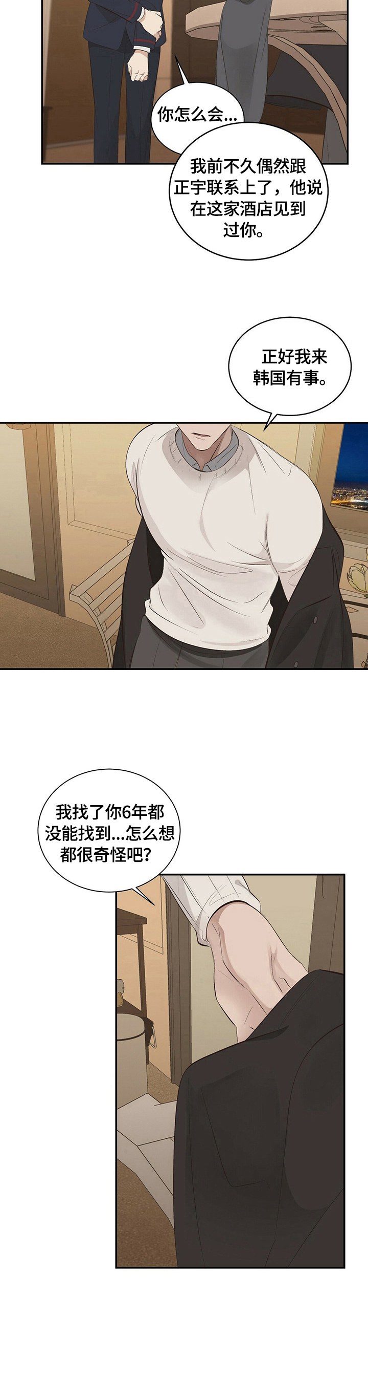 第19章：【第三部分】像曾经一样1