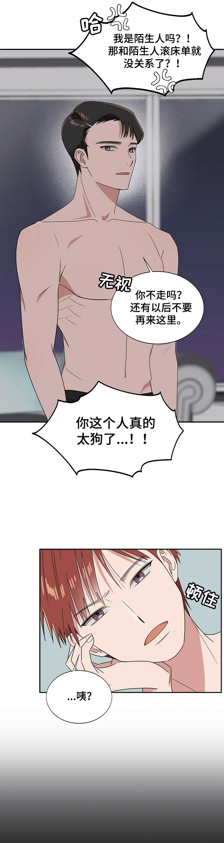 第29章：【第四部分】以恋人为目标9