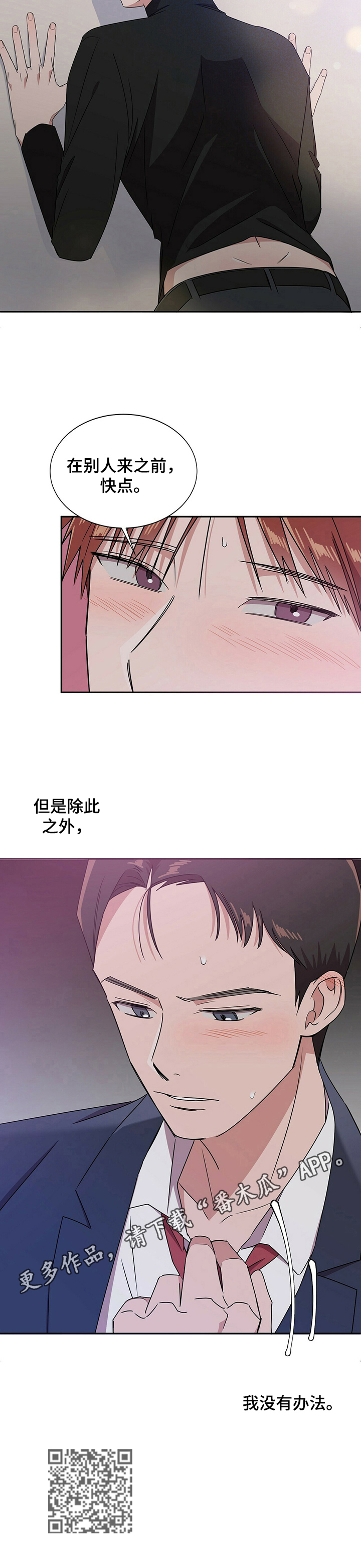 第27章：【第四部分】没办法了18