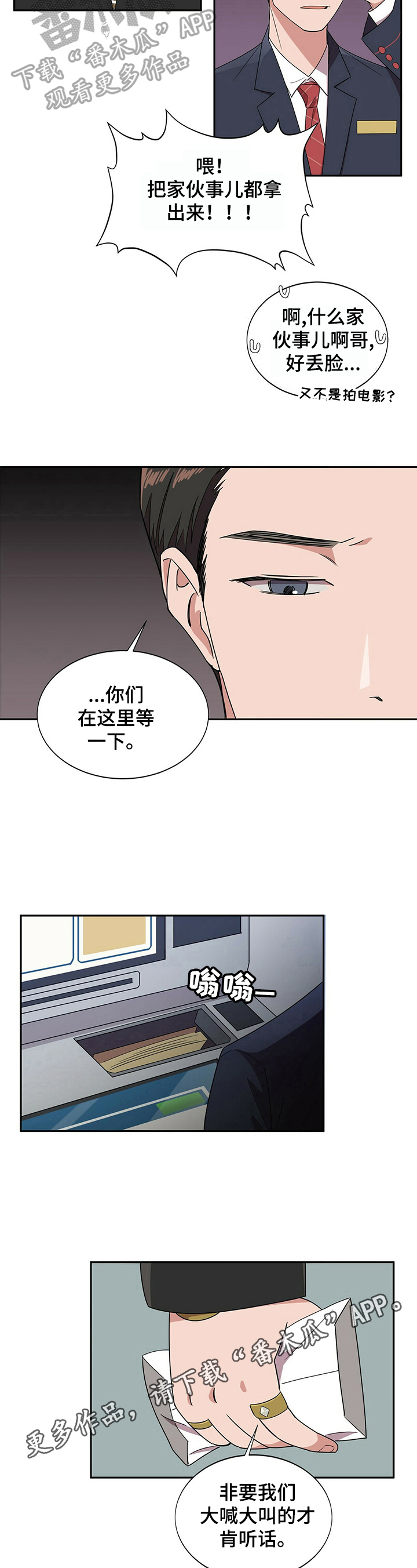 第24章：【第四部分】还债14