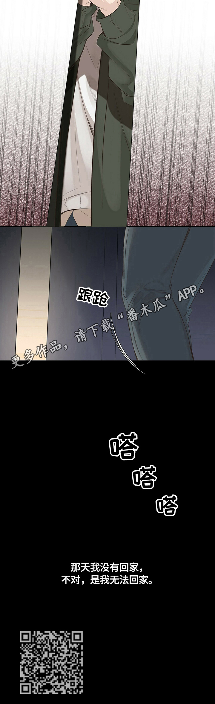第20章：【第三部分】无法回家11