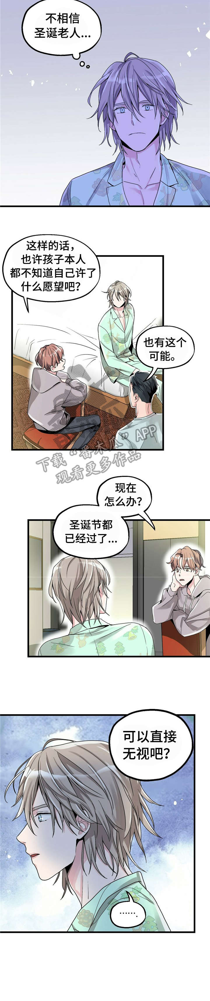 第2章：【第一部分】愿望5