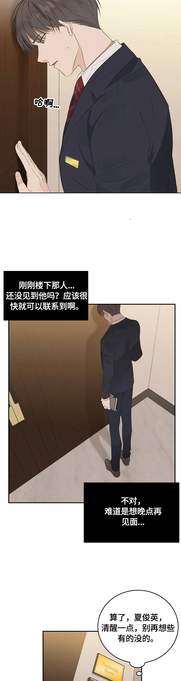 第21章：【第三部分】咨询服务11