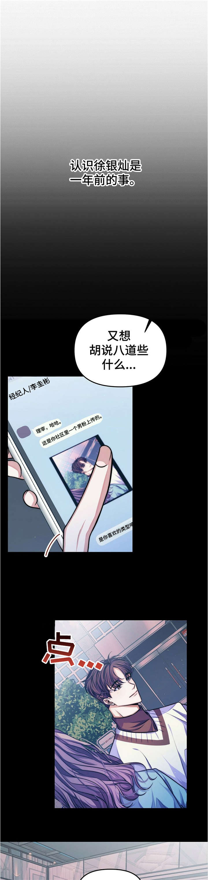 第15章：【第二部分】缘分9