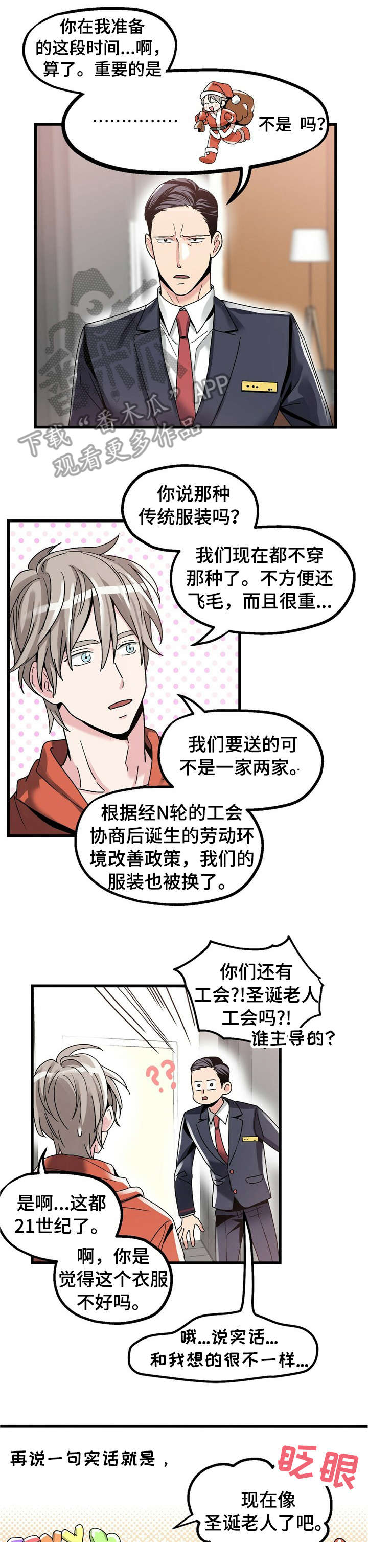 第8章：【第一部分】服装5