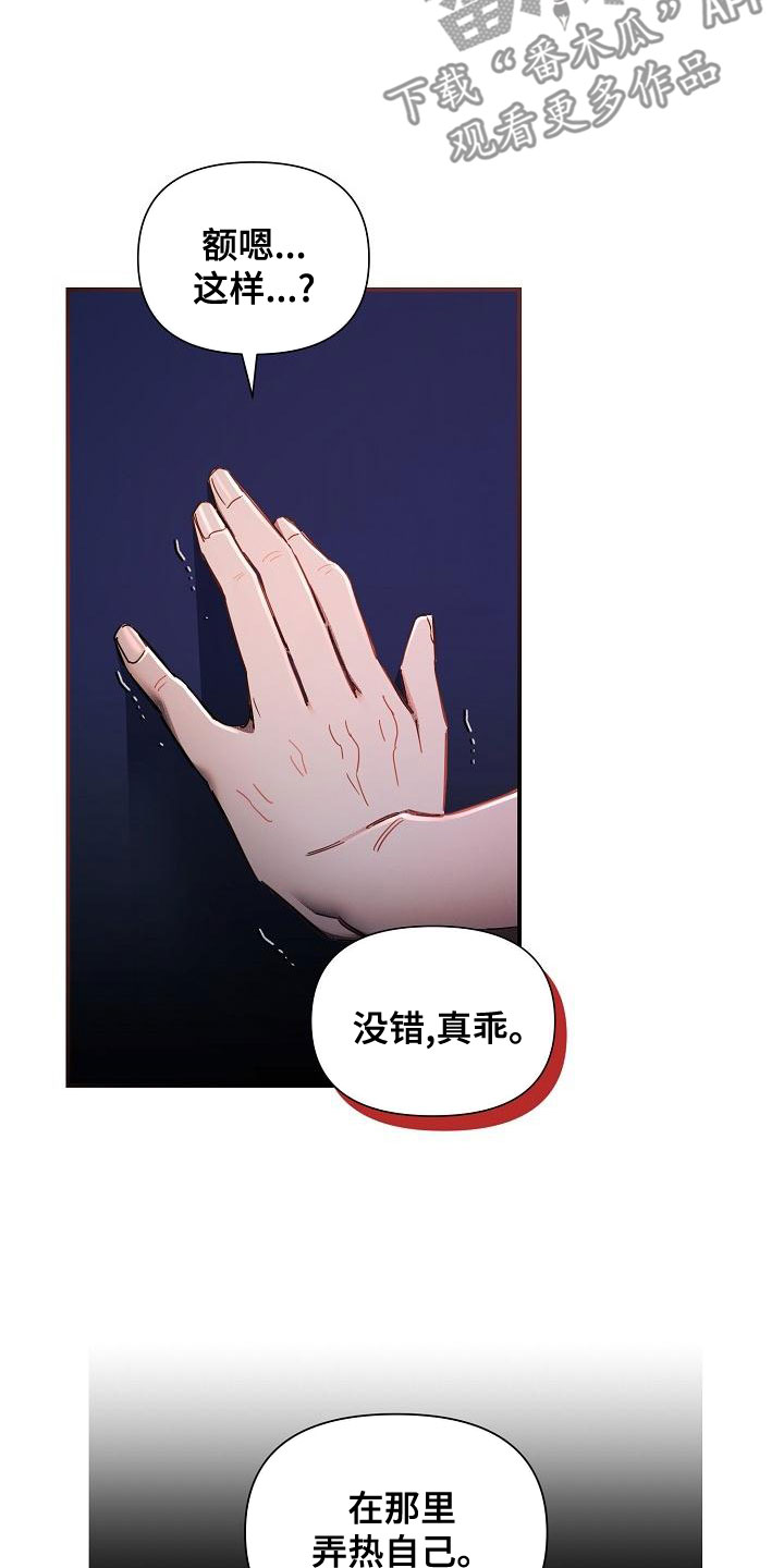 第99章：【第二季】夸赞12