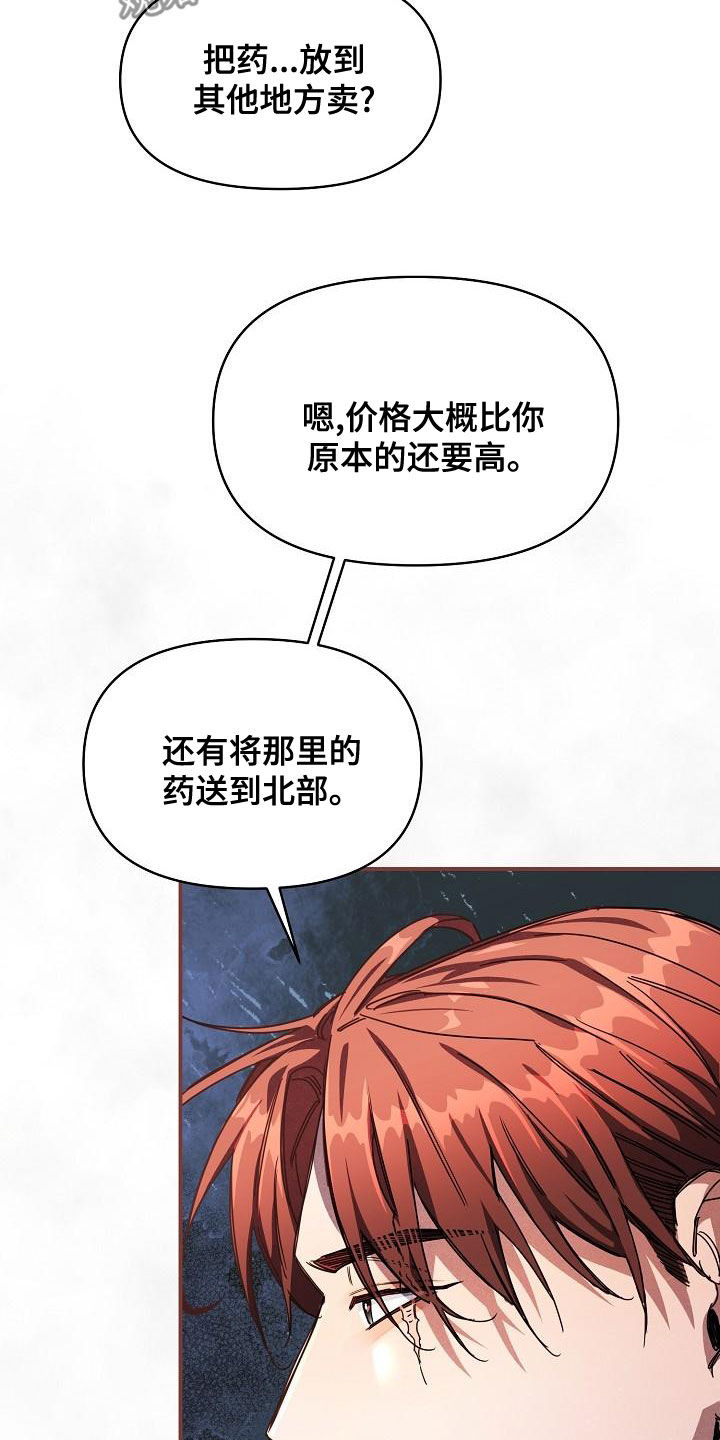 第101章：【第二季完结】完美的驯服22
