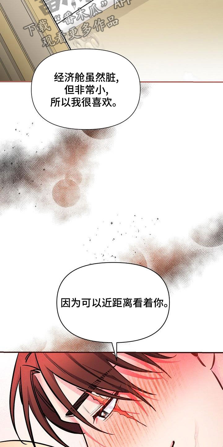 第87章：【第二季】是你吧6