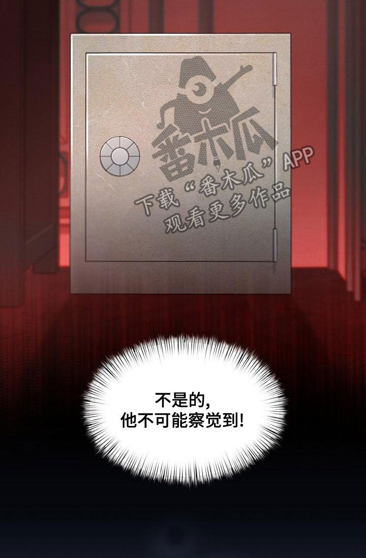 第91章：【第二季】反咬一口10