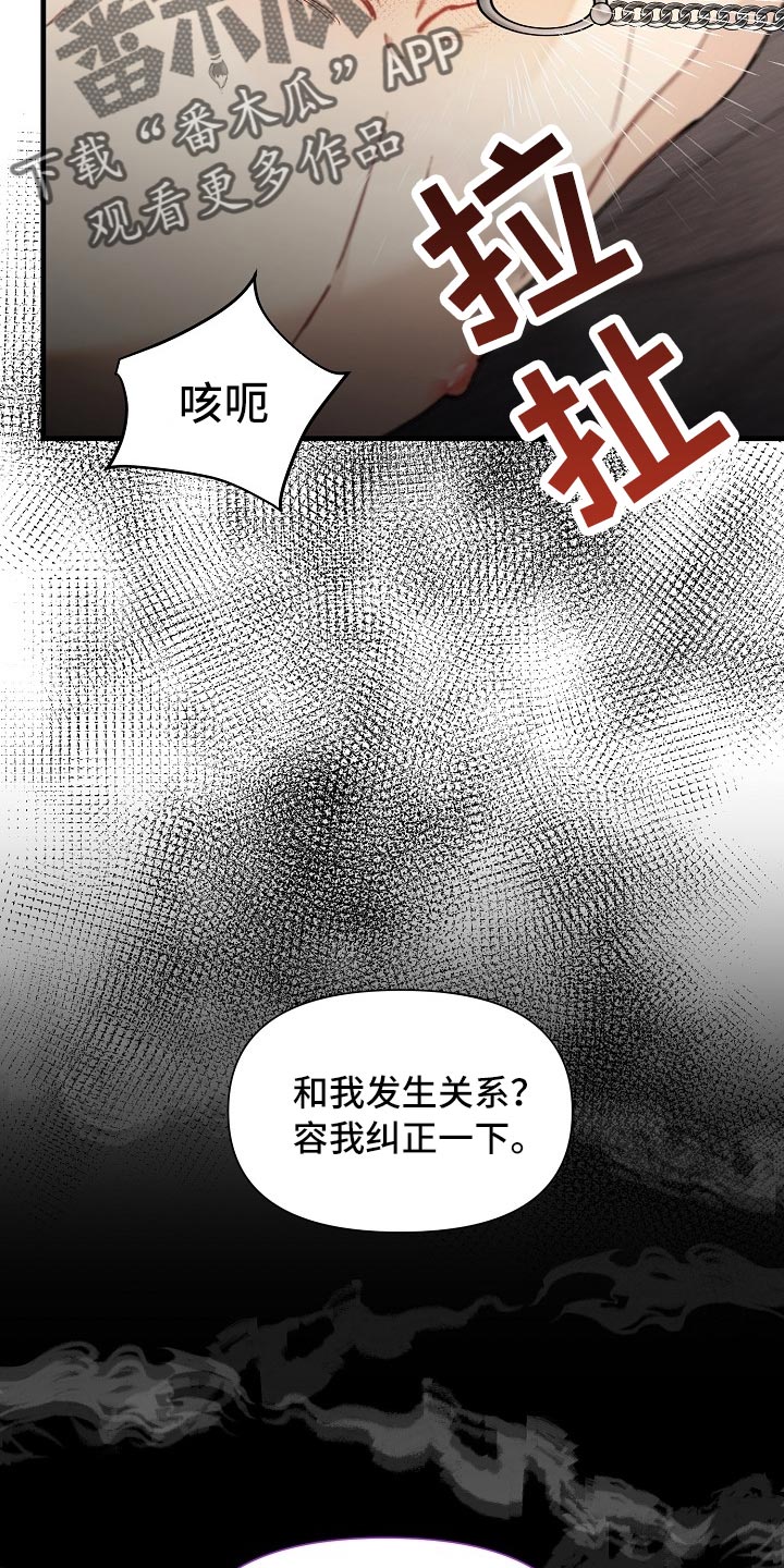 第63章：【第二季】最后的挣扎和机会11