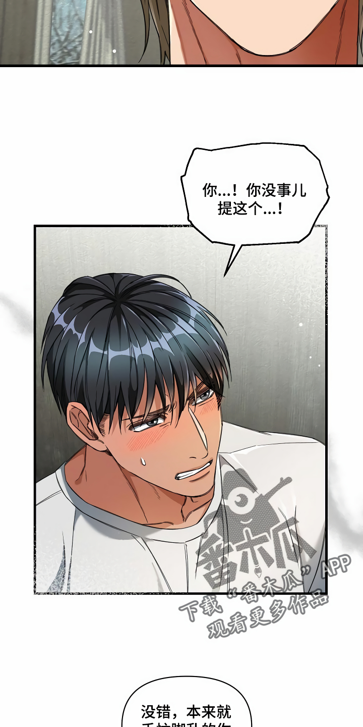 第38章：添乱23