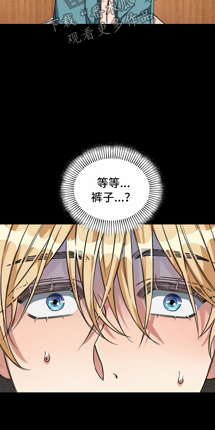 第21章：珠子没了23