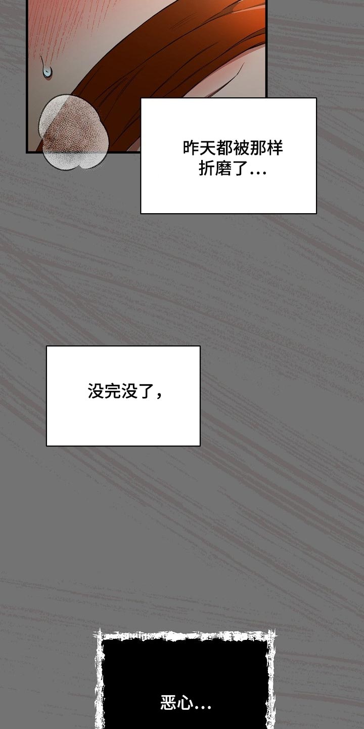 第52章：锁链的声音7