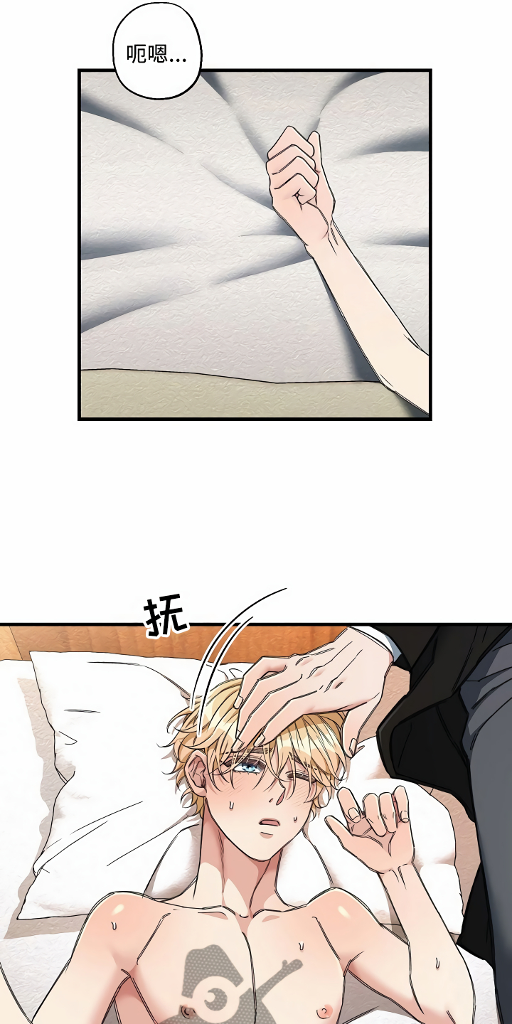 第14章：那个疯子15