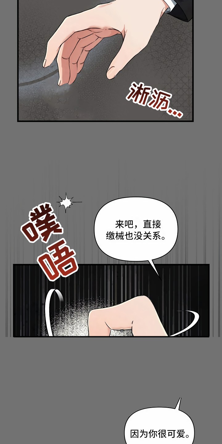 第10章：你真可爱20