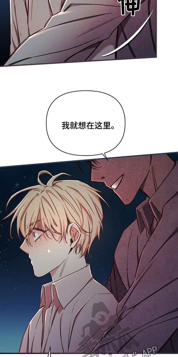 第97章：【第二季】放过我6