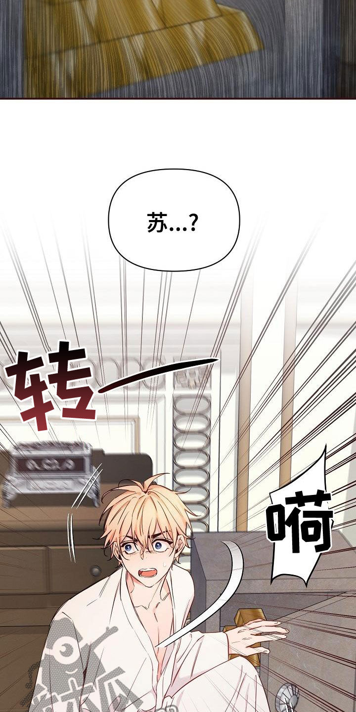 第89章：【第二季】慌忙14