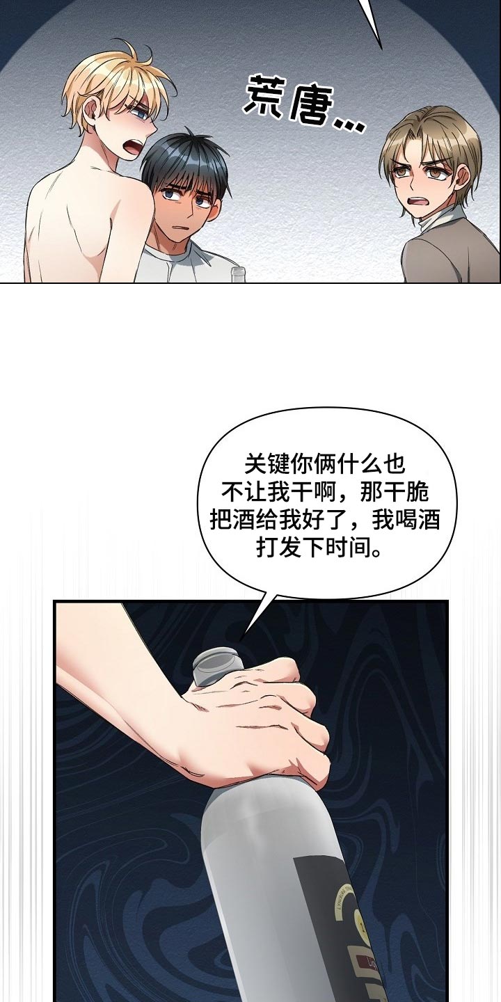 第43章：赌注13