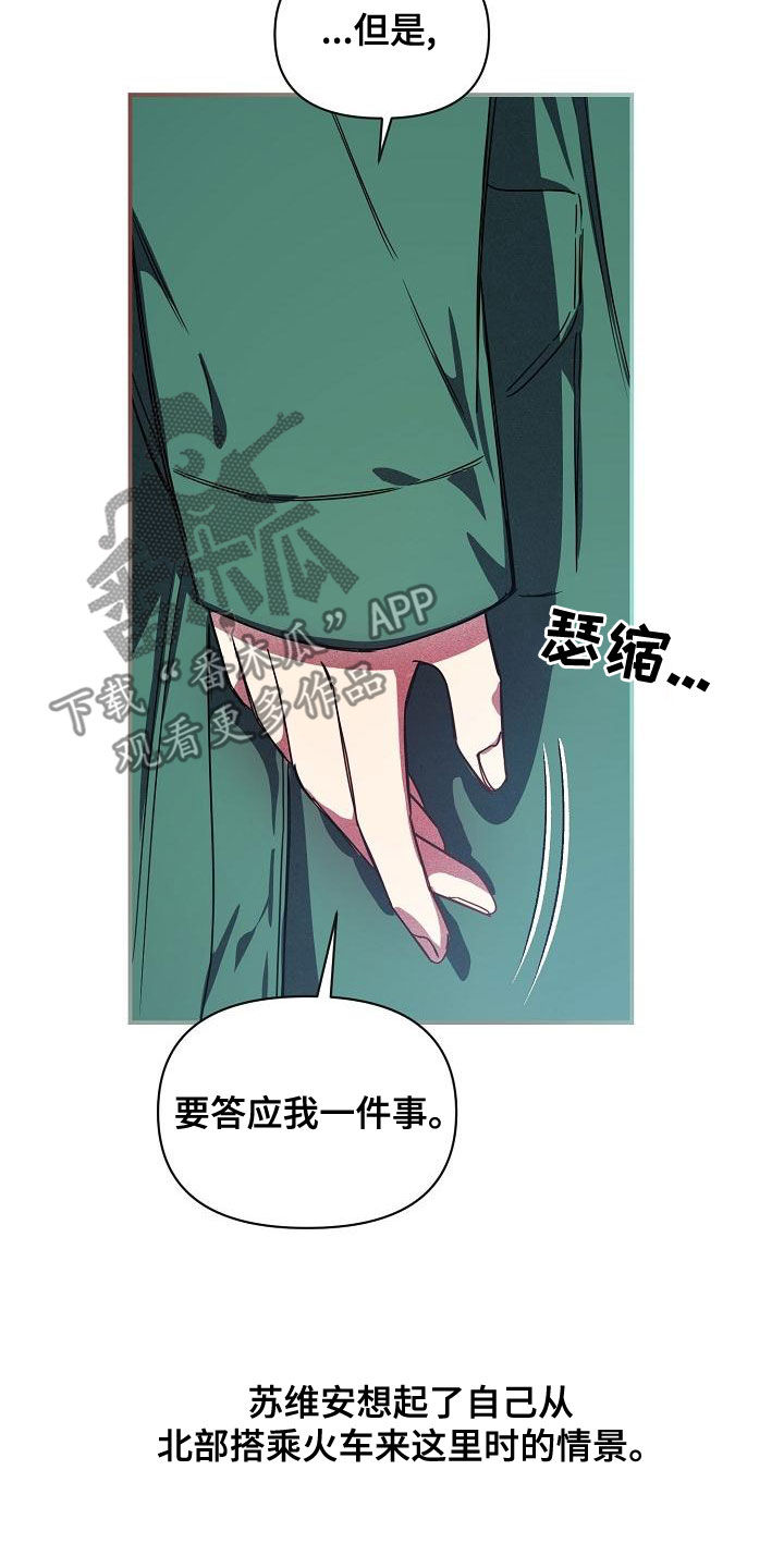 第101章：【第二季完结】完美的驯服28