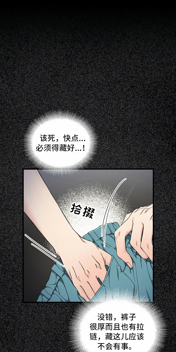 第21章：珠子没了24