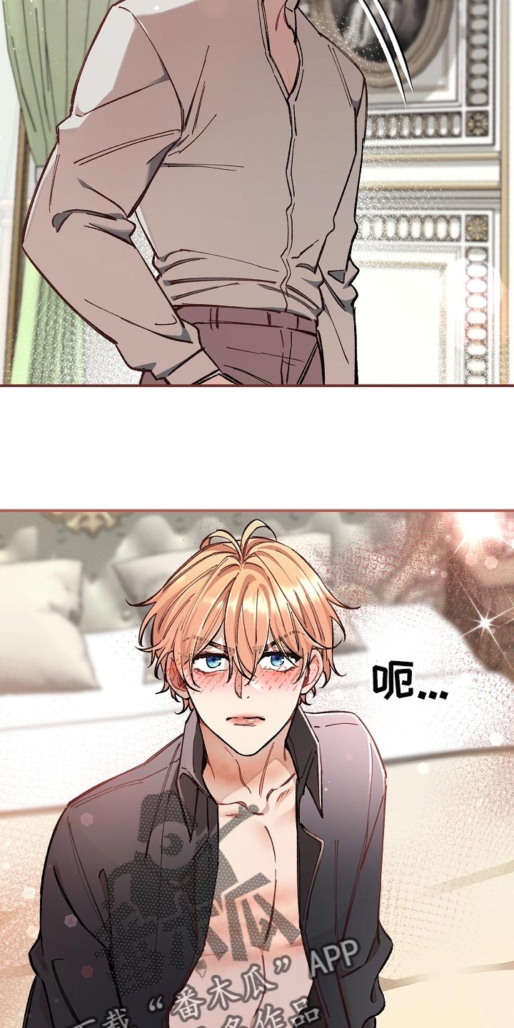 第77章：【第二季】求人的样子28