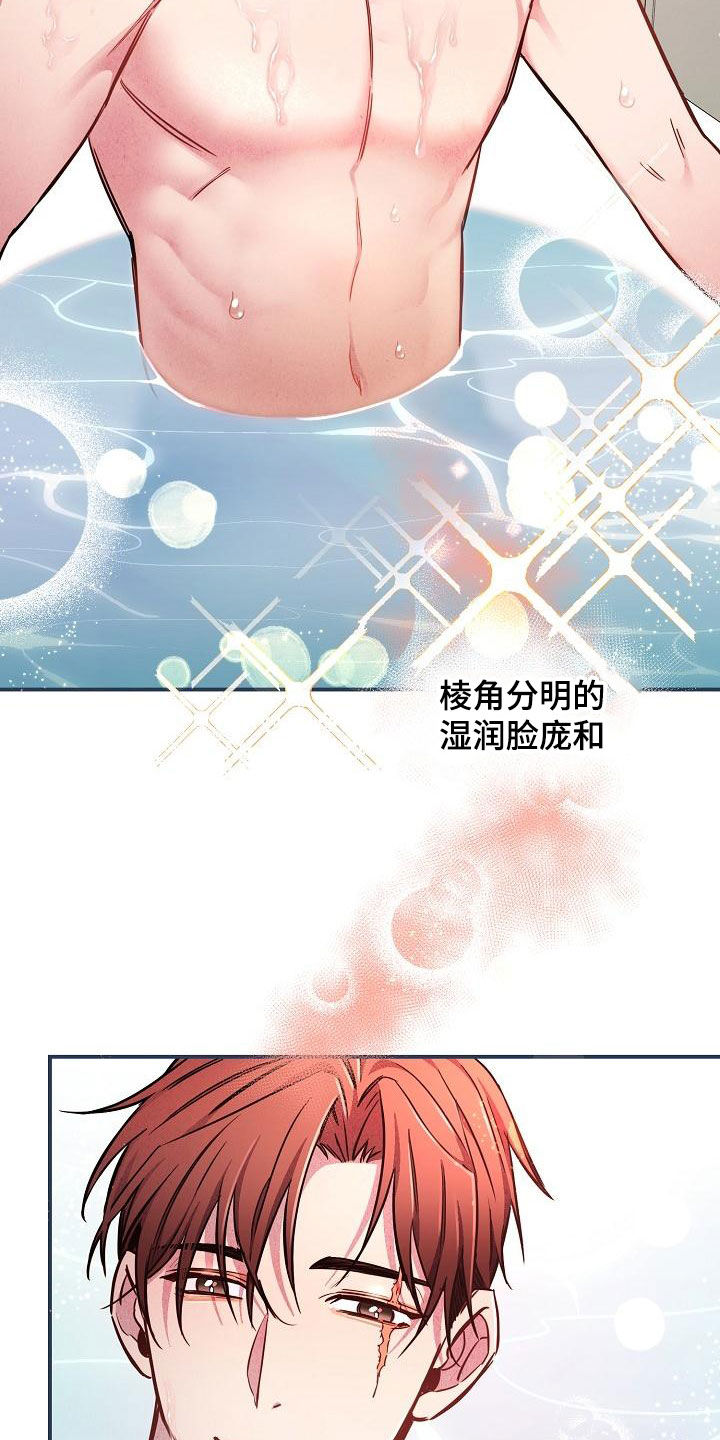 第86章：【第二季】伤疤11