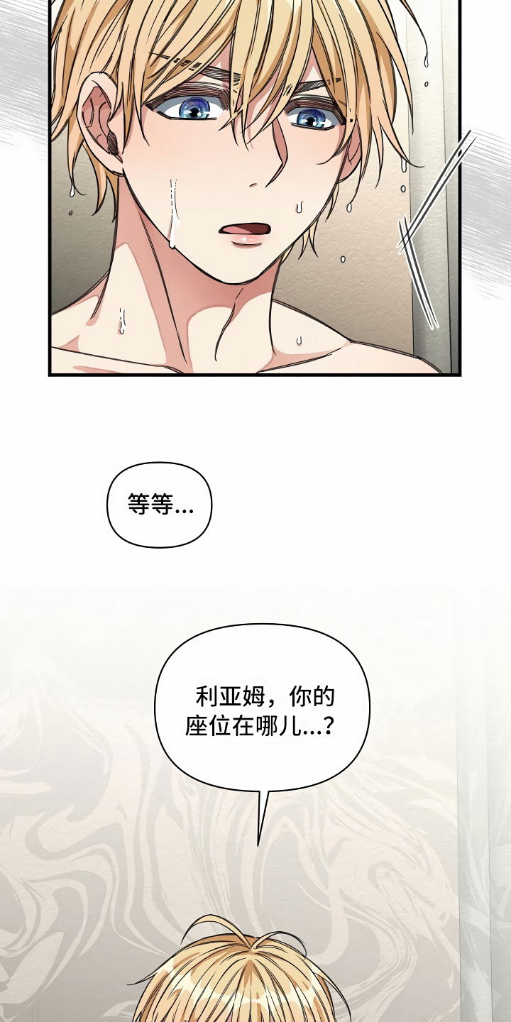 第28章：语出惊人23