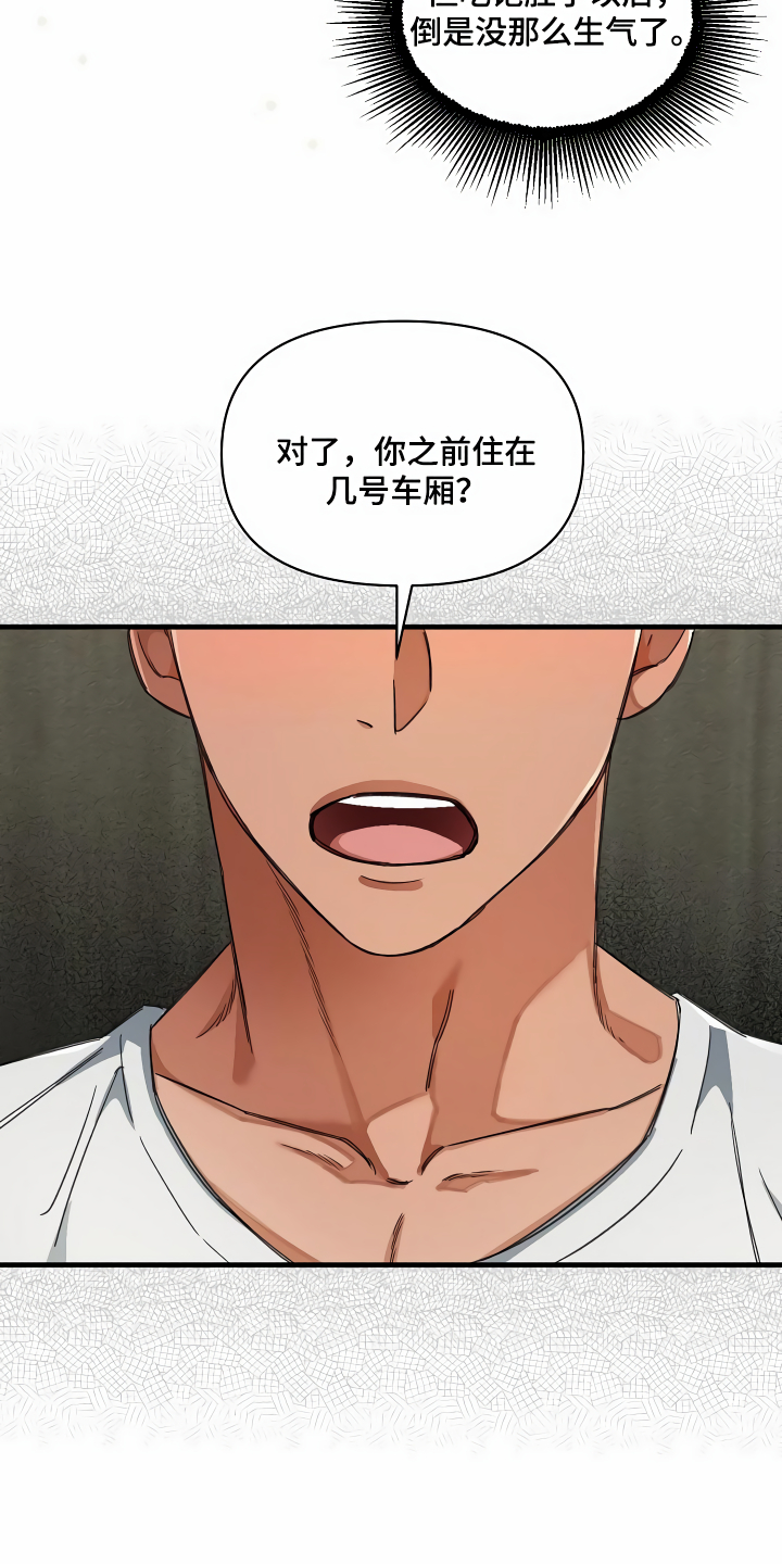 第38章：添乱14