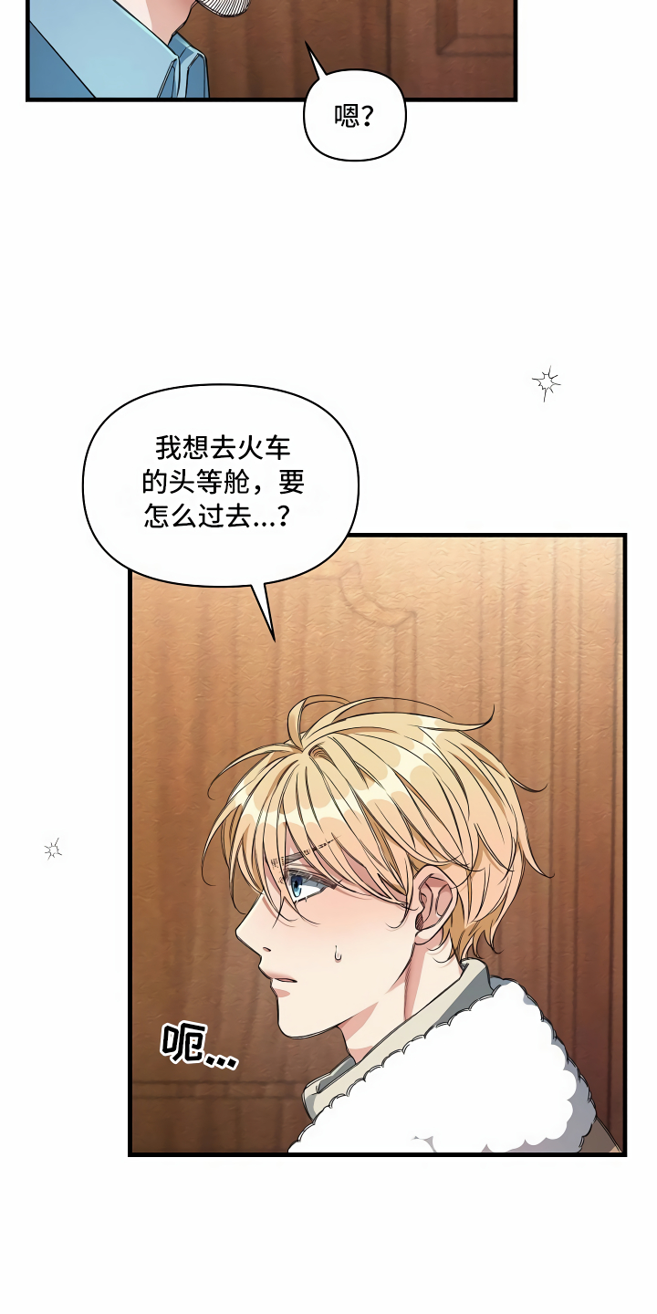 第16章：头等舱23