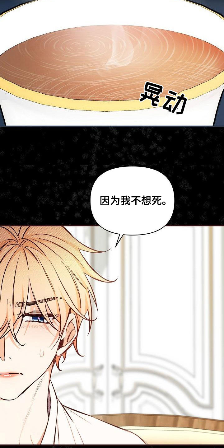 第95章：【第二季】报警威胁7
