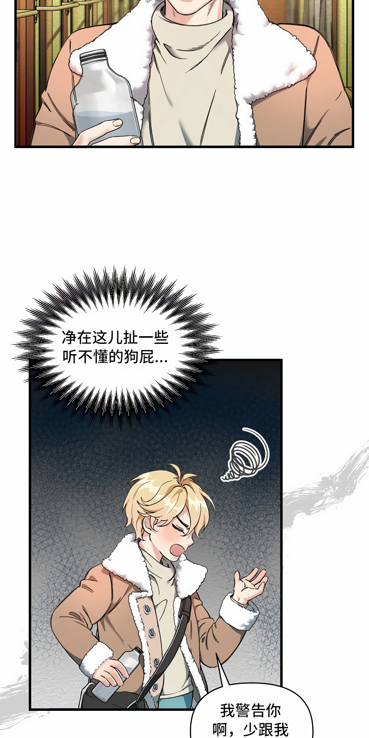 第2章：拦路虎9