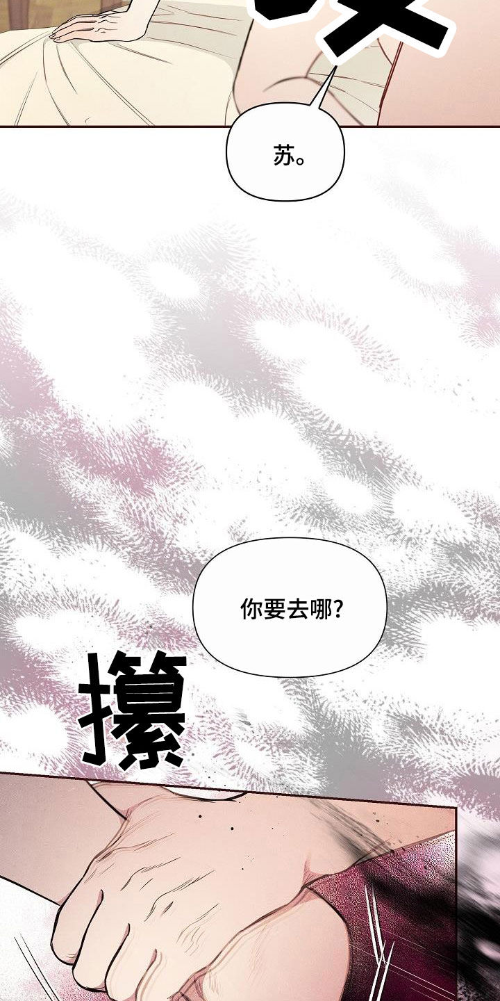 第83章：【第二季】你害怕我？14