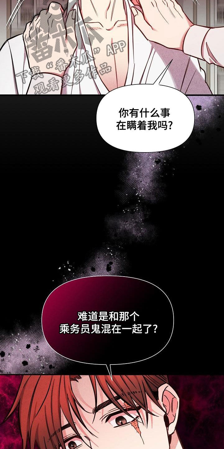 第91章：【第二季】反咬一口18