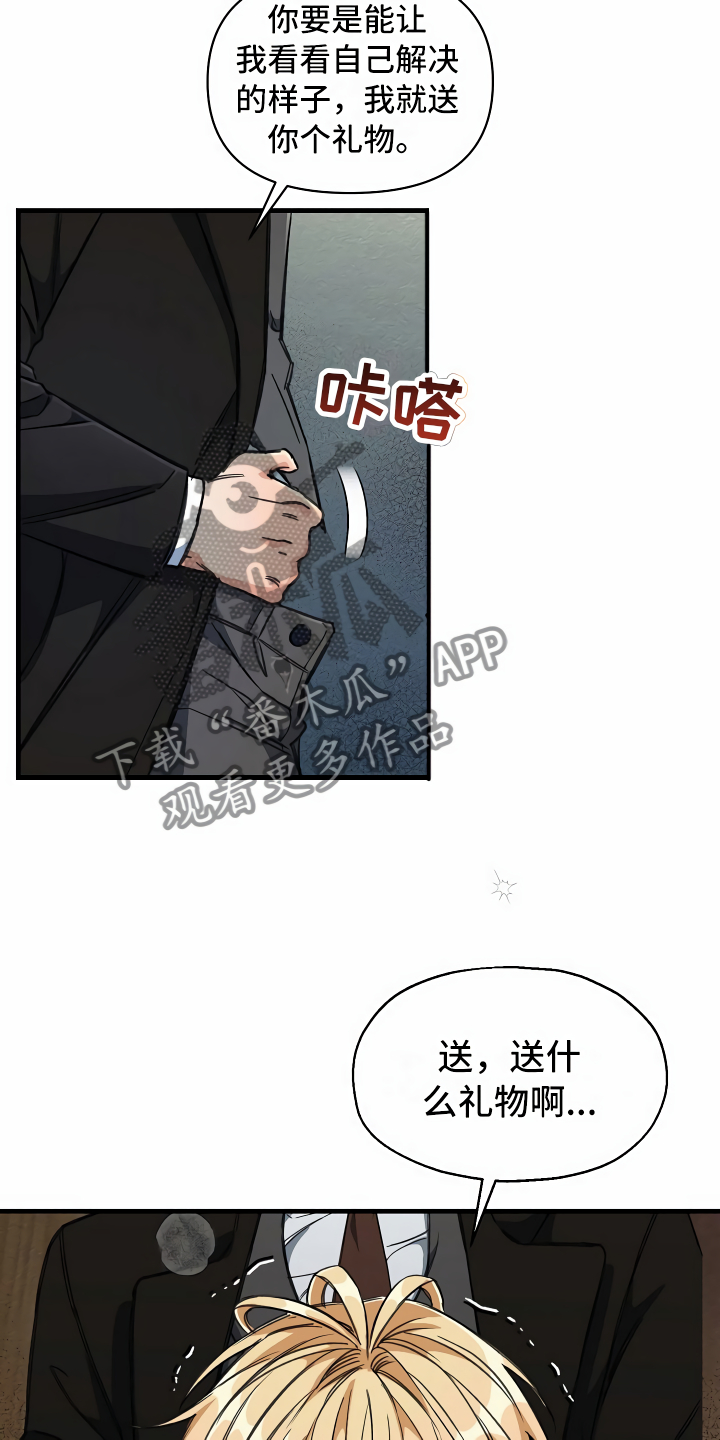第20章：乖巧一点25