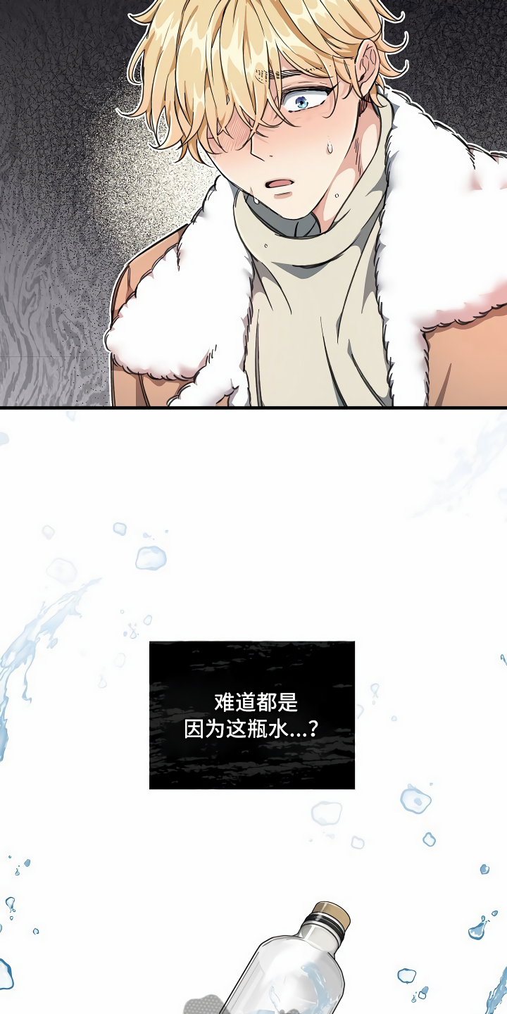第4章：水有问题14
