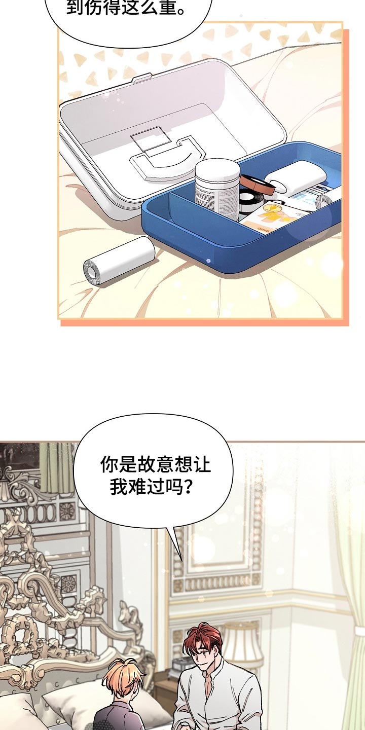 第76章：【第二季】无处可逃4