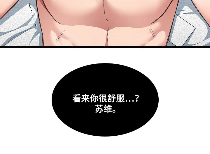 第45章：都被看见了8