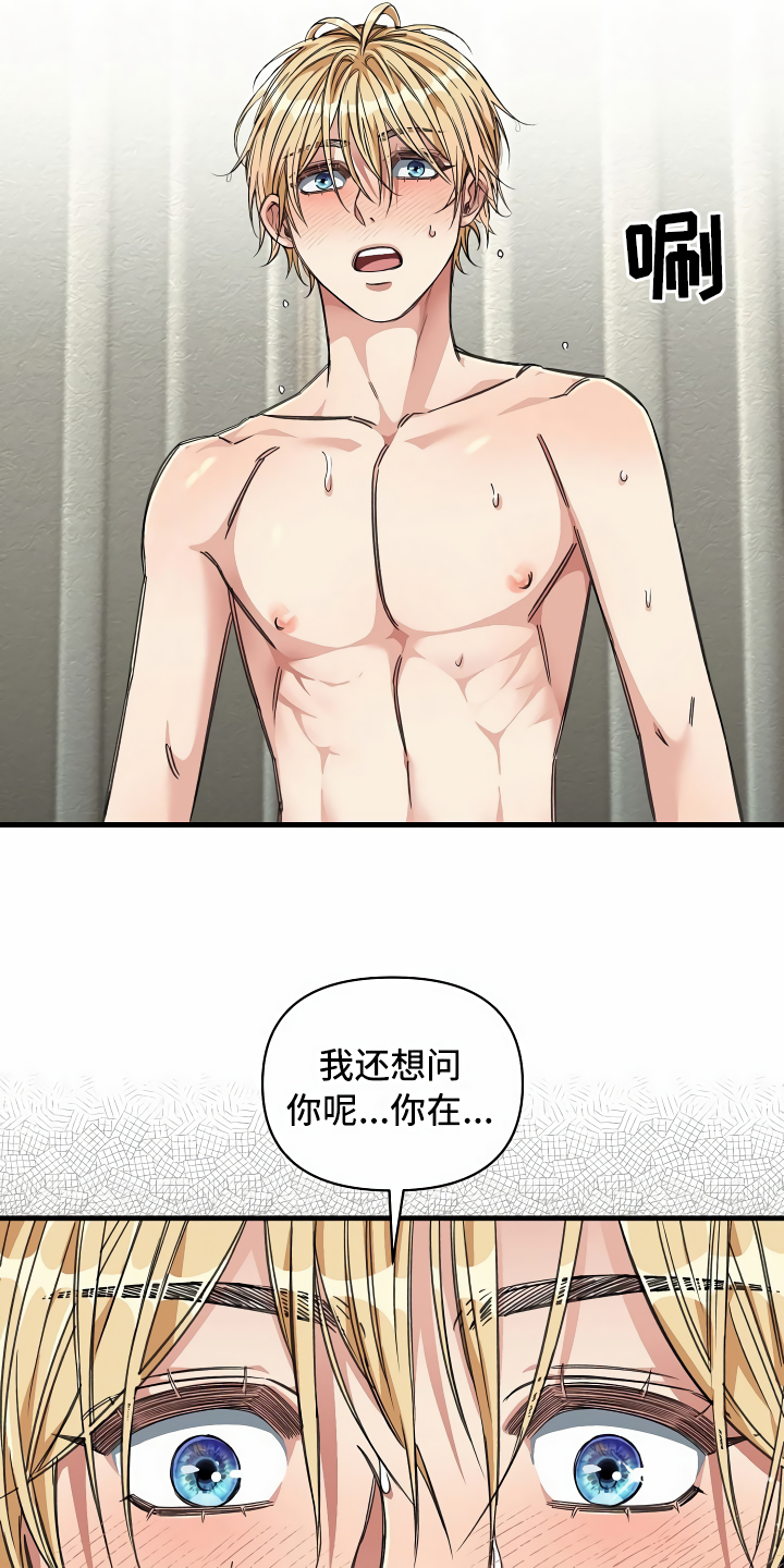 第24章：突发状况6