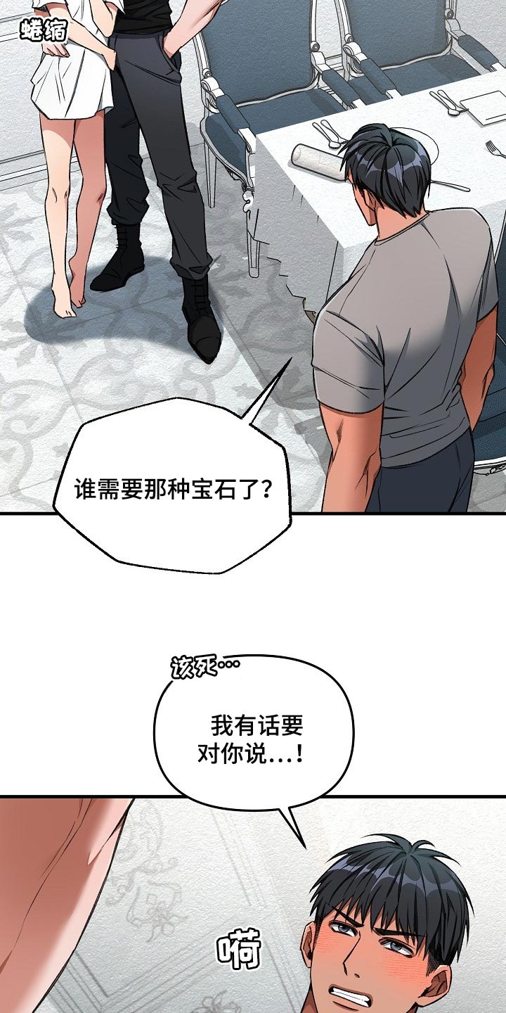 第56章：升舱（第一季完结）22